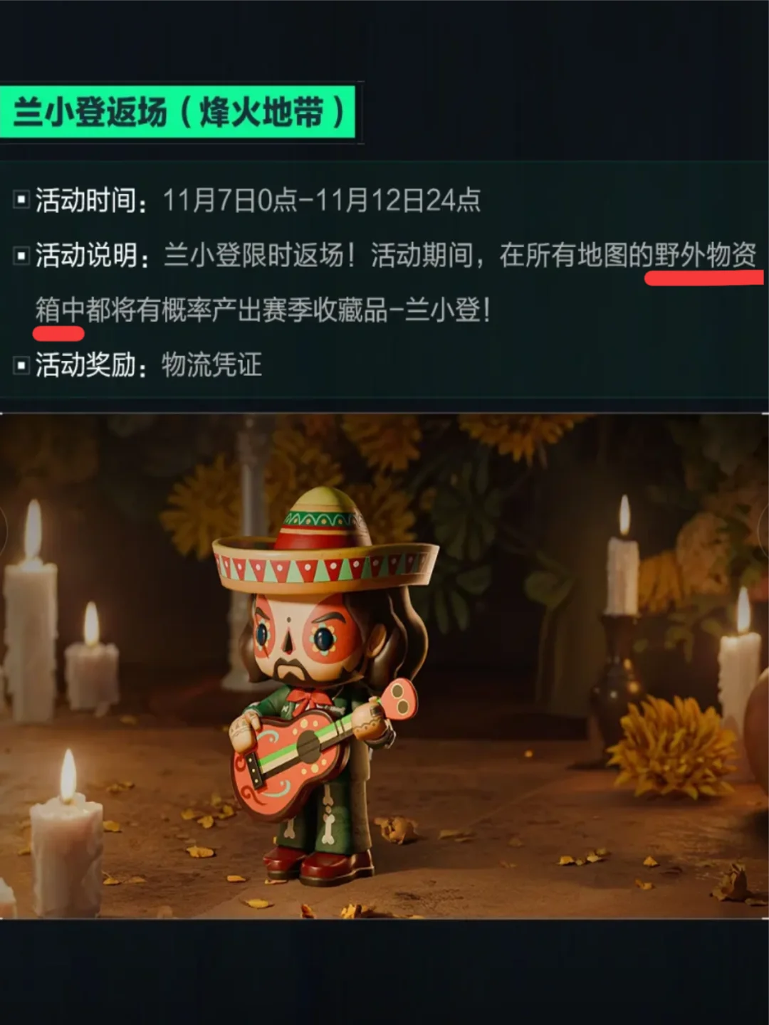 三角洲行动绝版兰小登限时返场！只此一周！