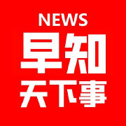 袁尚论趣事