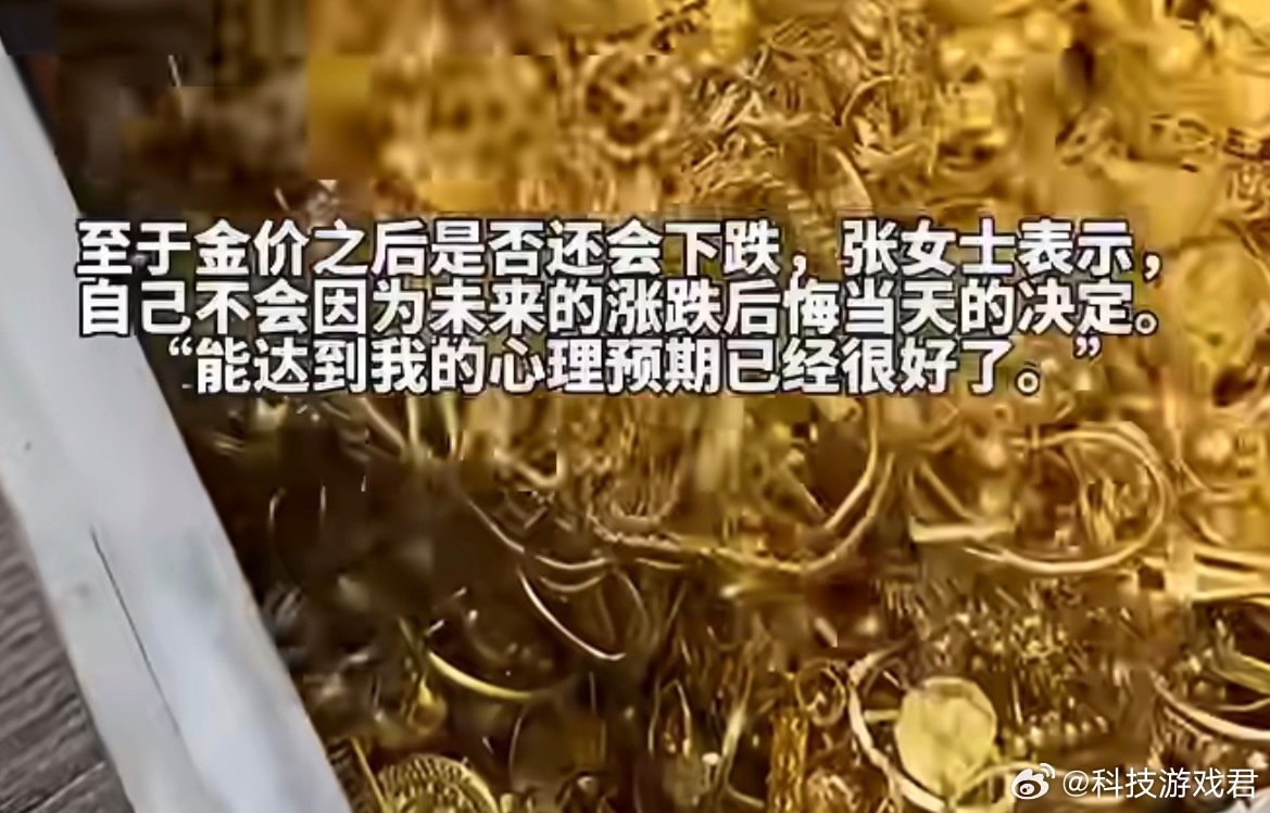 #金价暴跌情侣一天跑两趟黄金市场#

可是我在店里看金饰还是一千多一克啊，买五金不应该是买金饰吗？那根本就没有暴跌吧…你们都是在哪里看见暴跌的啊？ ​
