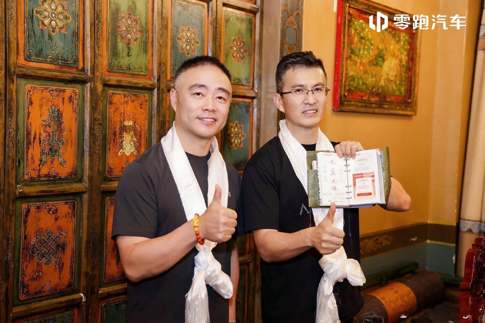听说了西藏吉隆的灾情后，这次自驾前往拉萨的零居们纷纷自发募捐，我也一起捐出一份心意，希望能为灾区尽点绵薄之力[作揖]
为零居点赞，愿吉隆平安❤️ ​