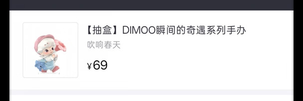开➗ 吹响春天 盒机转赠