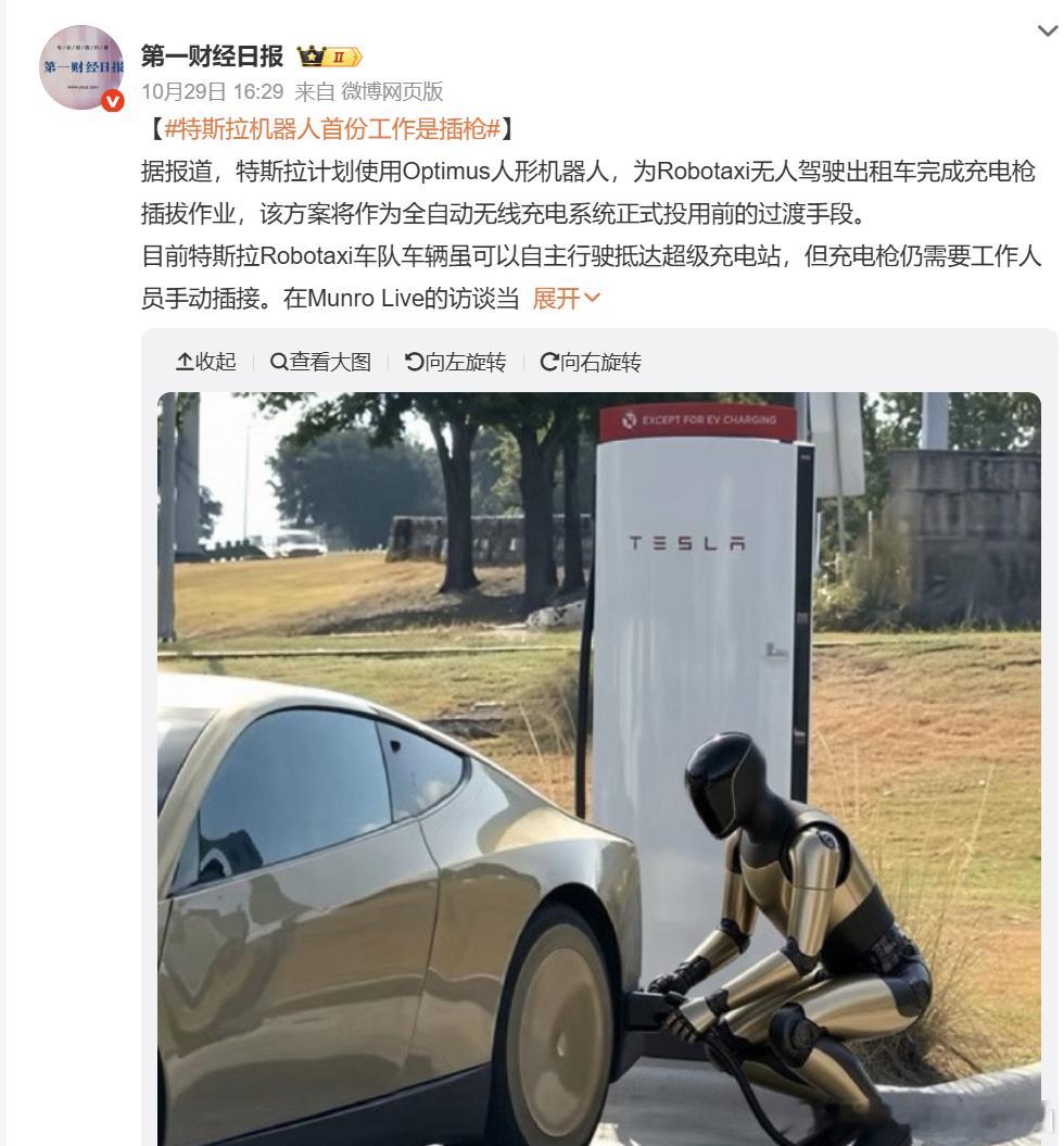 #特斯拉机器人首份工作是插枪# 我记得去年科技日的时候，XP说早期也想让IRON去工厂打螺丝，但是反反复复的过程里对手部的磨损是极其厉害的。省下的人力成本无法COVER手部的成本，于是最终还是让IRON去店里当导购了……

实际上机器人的今天我觉得要找到场景需要满足3个条件。
一是“大家都看得到”，看 ​