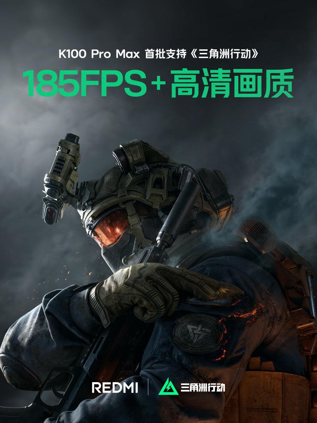 REDMI K100 Pro Max 支持《三角洲行动》185FPS + 高清画质。越来越多游戏支持原生 185 了，好事情。[并不简单] ​