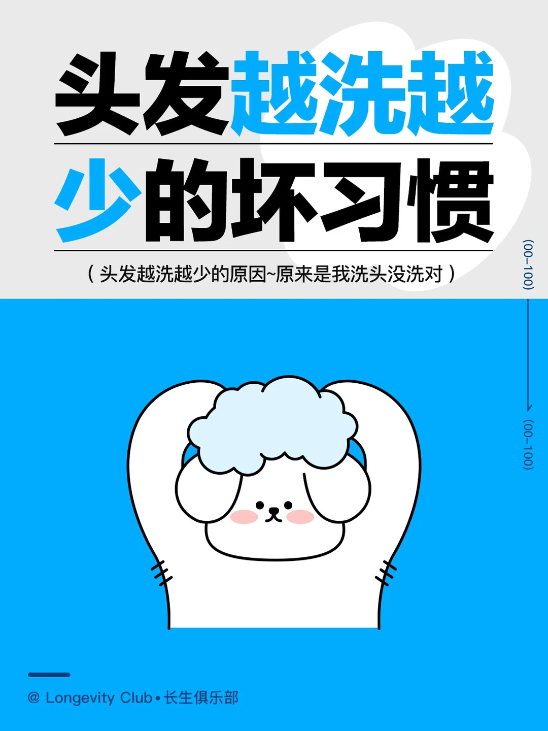 头发越洗越少的原因~原来是我洗头没洗对