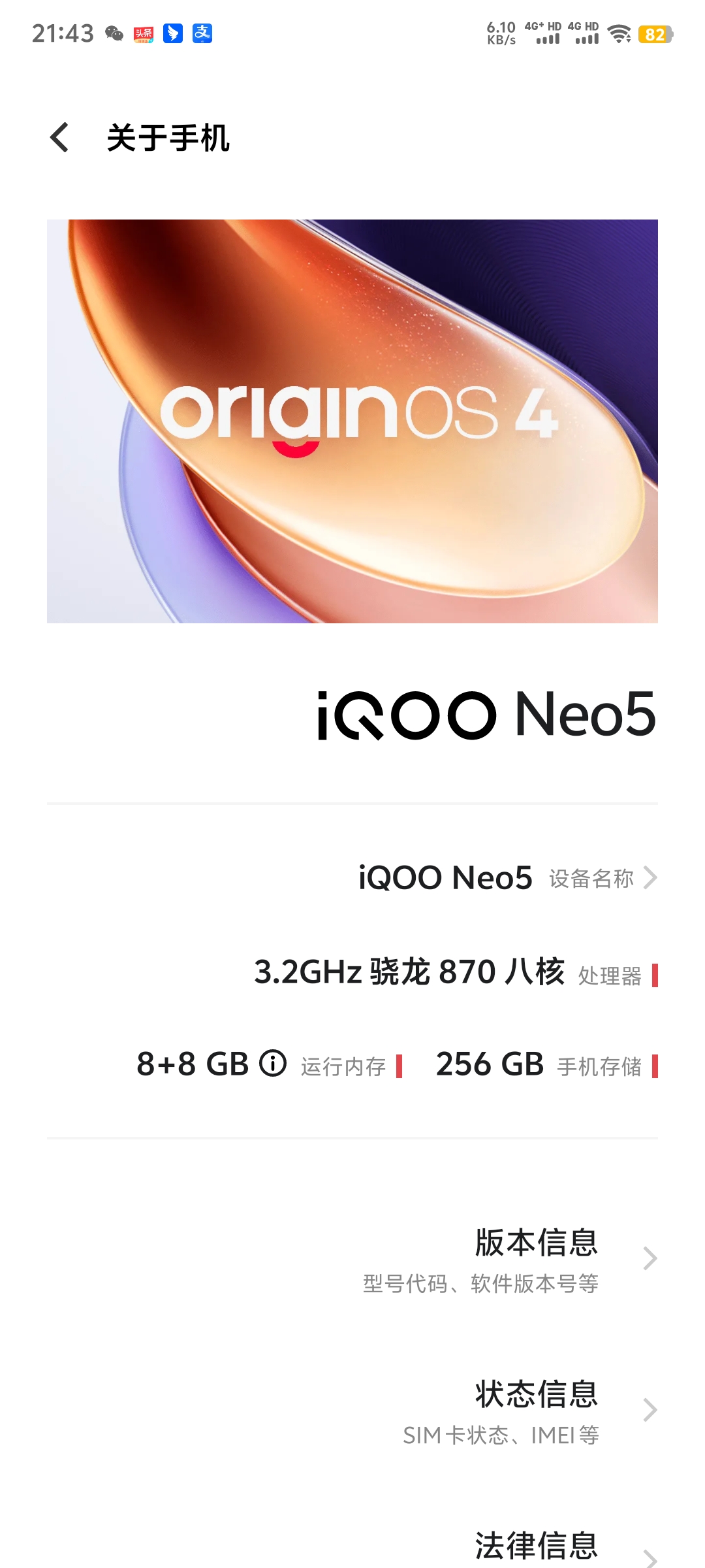 iQOO手机质量可靠吗iQOO背靠vivo，系统非常好用流畅，质量杠杠的