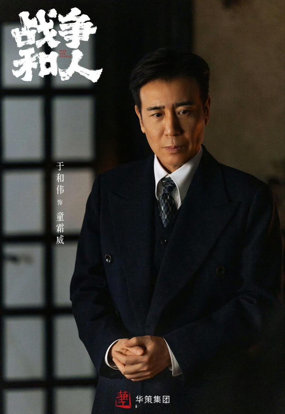 于和伟白敬亭新剧官宣！顶配阵容央视预定，年度史诗大剧稳了