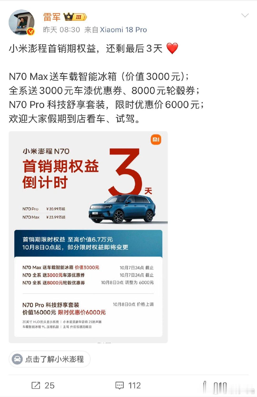 雷总国庆还认真卖车，我感觉比很多一线销售都要勤快多了[融化] ​