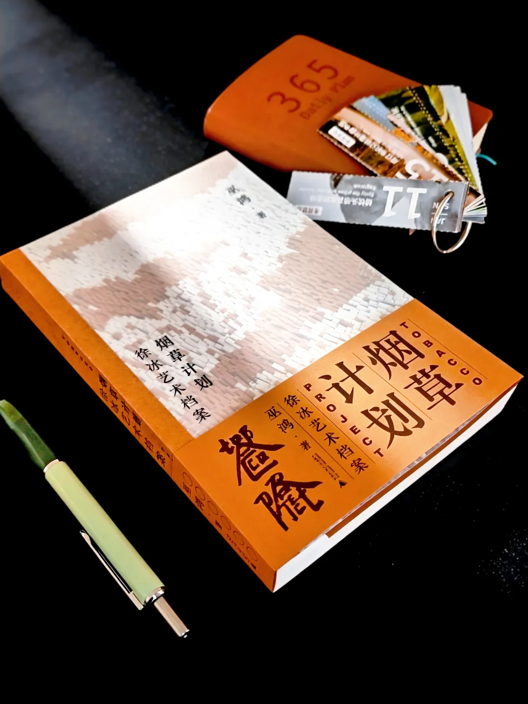看不懂当代艺术？这本“烟”书给了一点思路