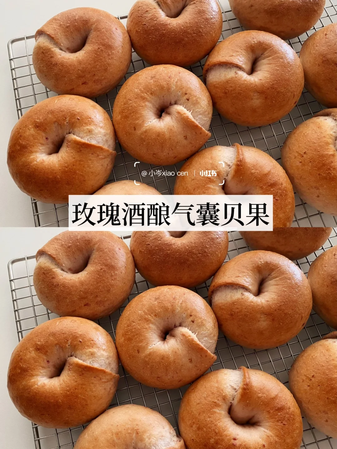 玫瑰酒酿气囊贝果｜无糖无油配方