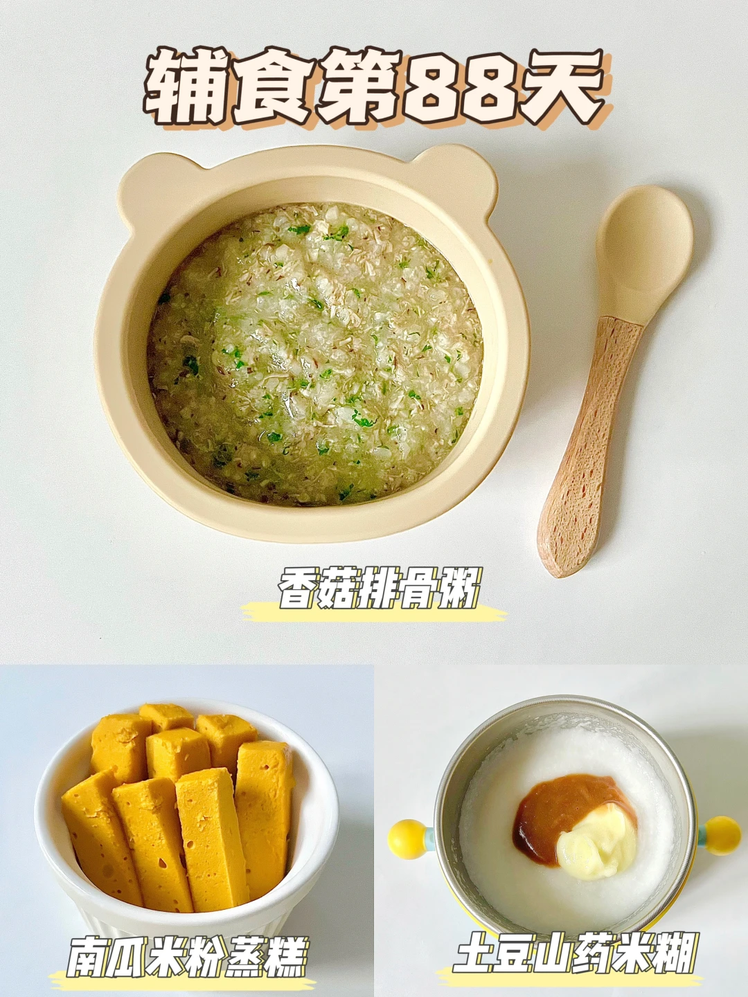 8M➕10|麻腮风第2天|辅食一天吃什么