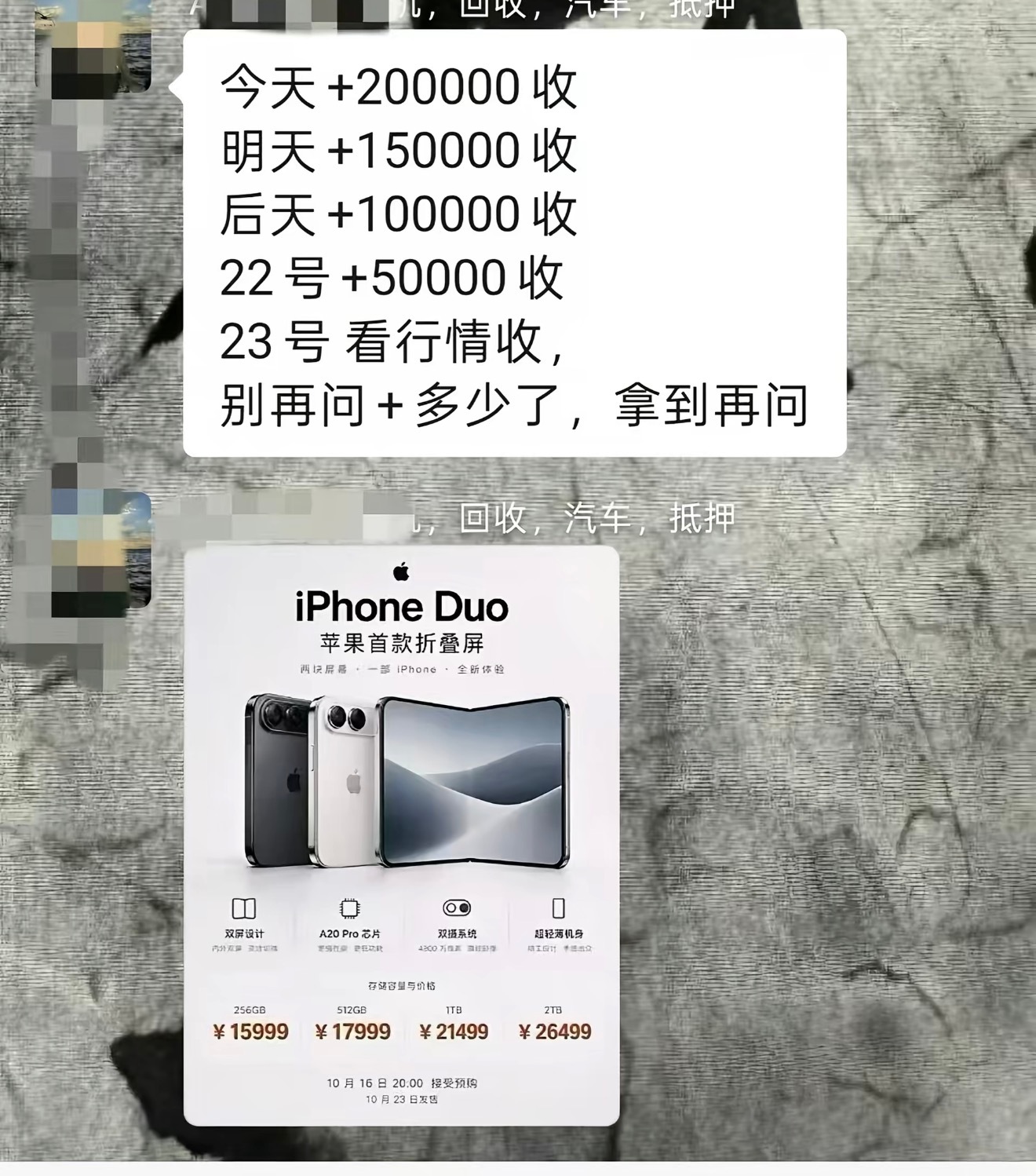 #搞笑[超话]##抢到iPhoneDuo加价6千卖只谈到3千#听说iPhone Duo让黄牛赔掉了底裤？
刚发布那会儿，黄牛们各种加价抢购名额，翻了好几倍的加钱。可现在第一批抢购过后，据说好多黄牛赔的裤衩都不剩，据说市场上第一批现货实际➕7K左右就能拿下（非国行），而购买名额则是更低。
说到底，就连苹果自己都 ​
