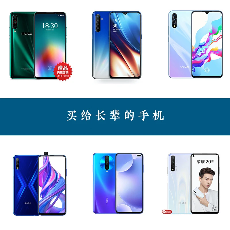 给长辈买哪款手机最合适？