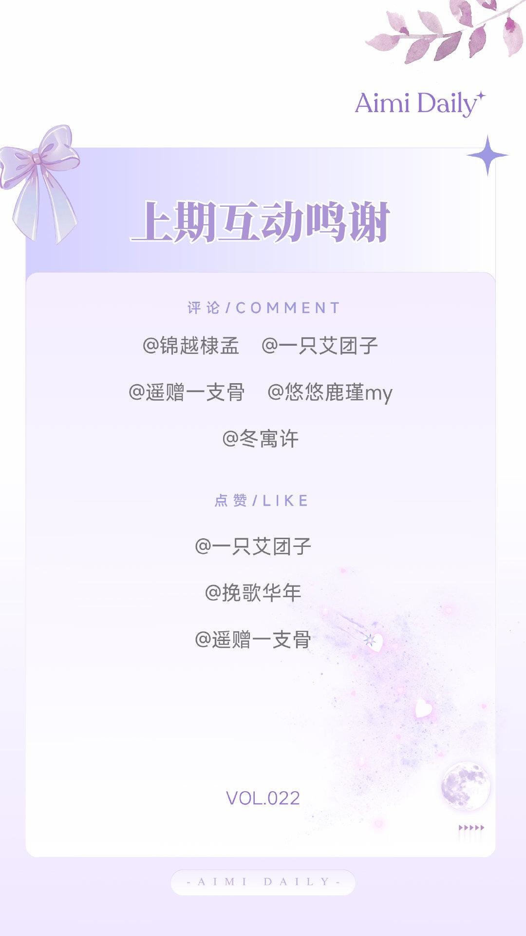 #艾米[超话]#  🐰#新生演员艾米#💜#艾米日签#
🏞️日签 | Vol.023
人生的四季和自然的四季不同，并不固定，随着际遇和心情变幻，所以有时候春天很长，冬天很短。

——  《苦尽柑来遇见你》

图源 @演员艾米 微博 （2025/12/31 微博 P7） ​
✨音乐推荐 ​