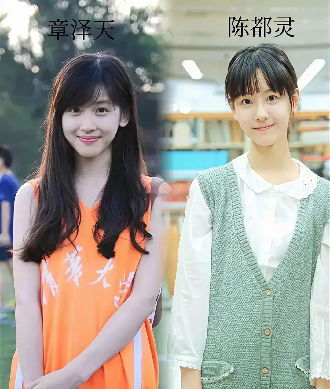 章泽天会羡慕陈都灵的人生吗？​​​