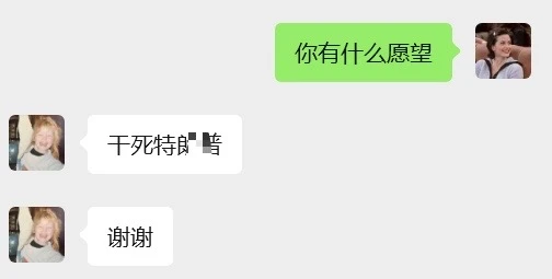 当我刚问做外贸的朋友，有什么愿望？她说