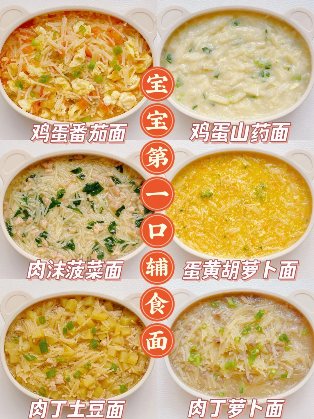 6M➕宝宝第一口辅食面合集 | 锻炼咀嚼吞咽！