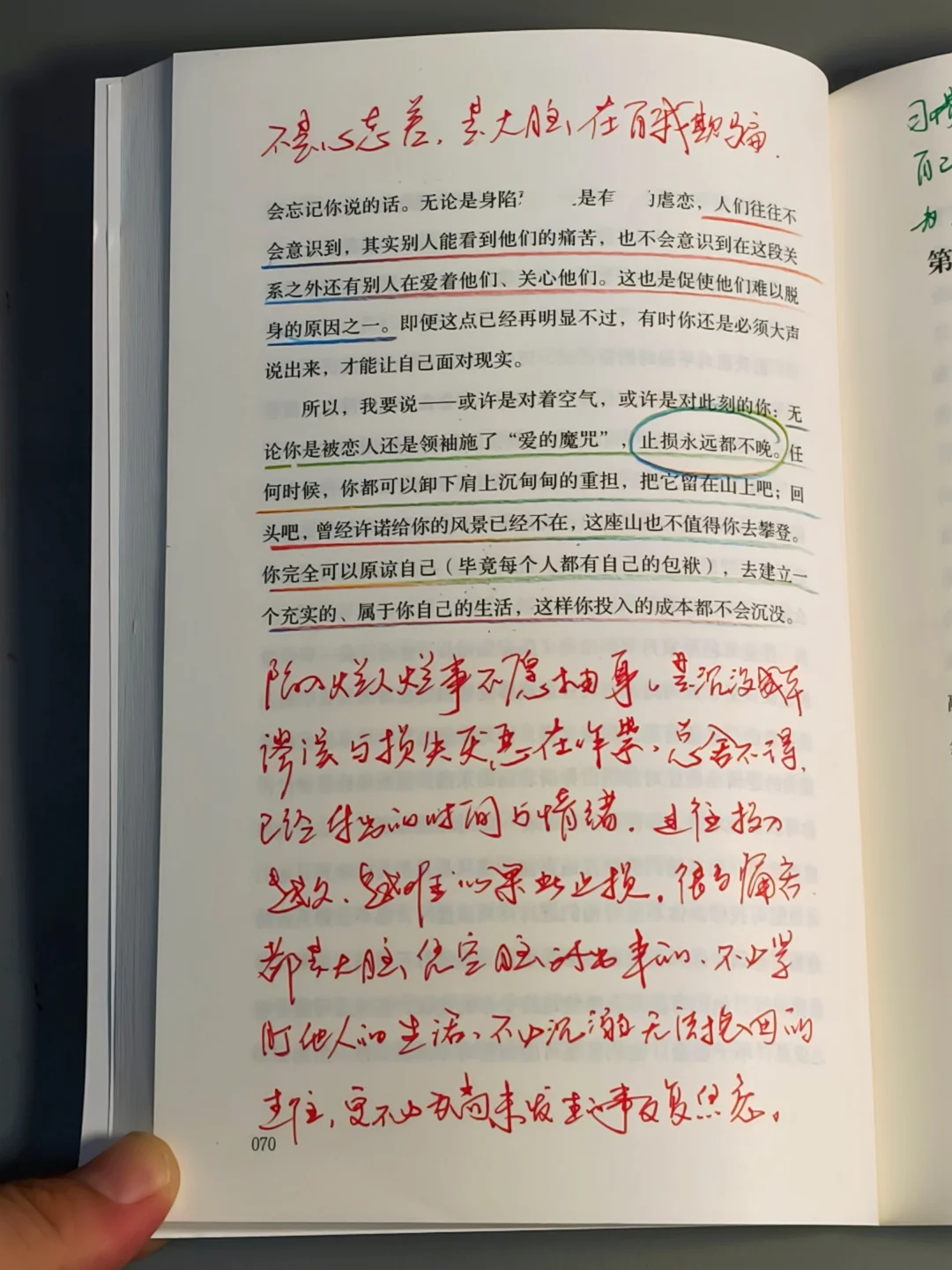 看了这本书才发现，我以前的书都白读了😭