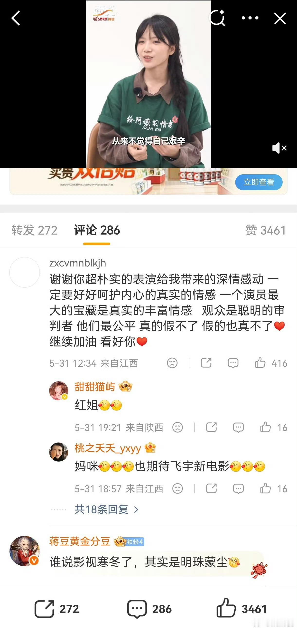 #疑迪丽热巴回应恋情传闻##疑似陈飞宇妈妈取关迪丽热巴#

8月24日，网友发现网传陈飞宇母亲陈红的社交账耗，短短三分钟内取消对迪丽热巴的关注，话题火速冲上热搜。此前刘大锤爆料二人即将见家长，该账耗早前还被扒出点赞热巴动态，被解读为长辈默许，此次取关被大量网友视作家长划清界限、不认可绯闻 ​