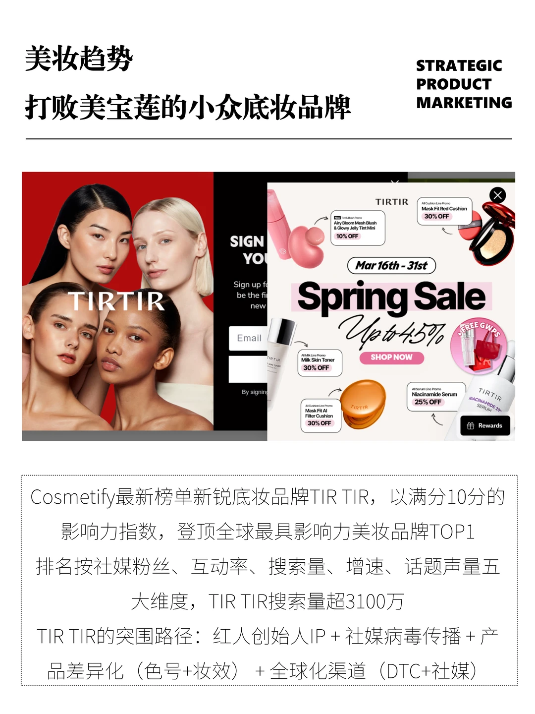 打败美宝莲Dior的韩国小众底妆品牌🇰🇷✨