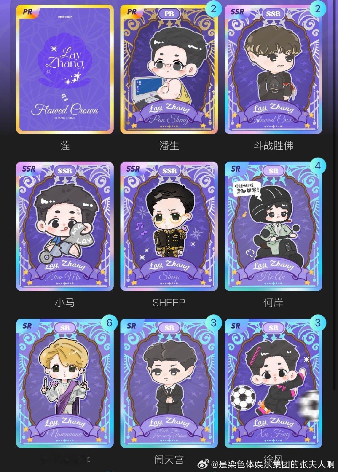 #张艺兴[超话]#  有没有壳换卡啊？以上多余的换PR莲 ​
