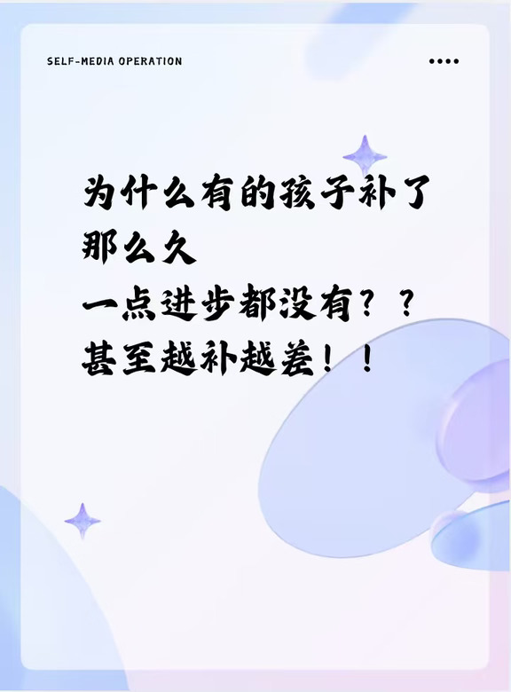 是你选的机构/老师，一开始就踩雷了