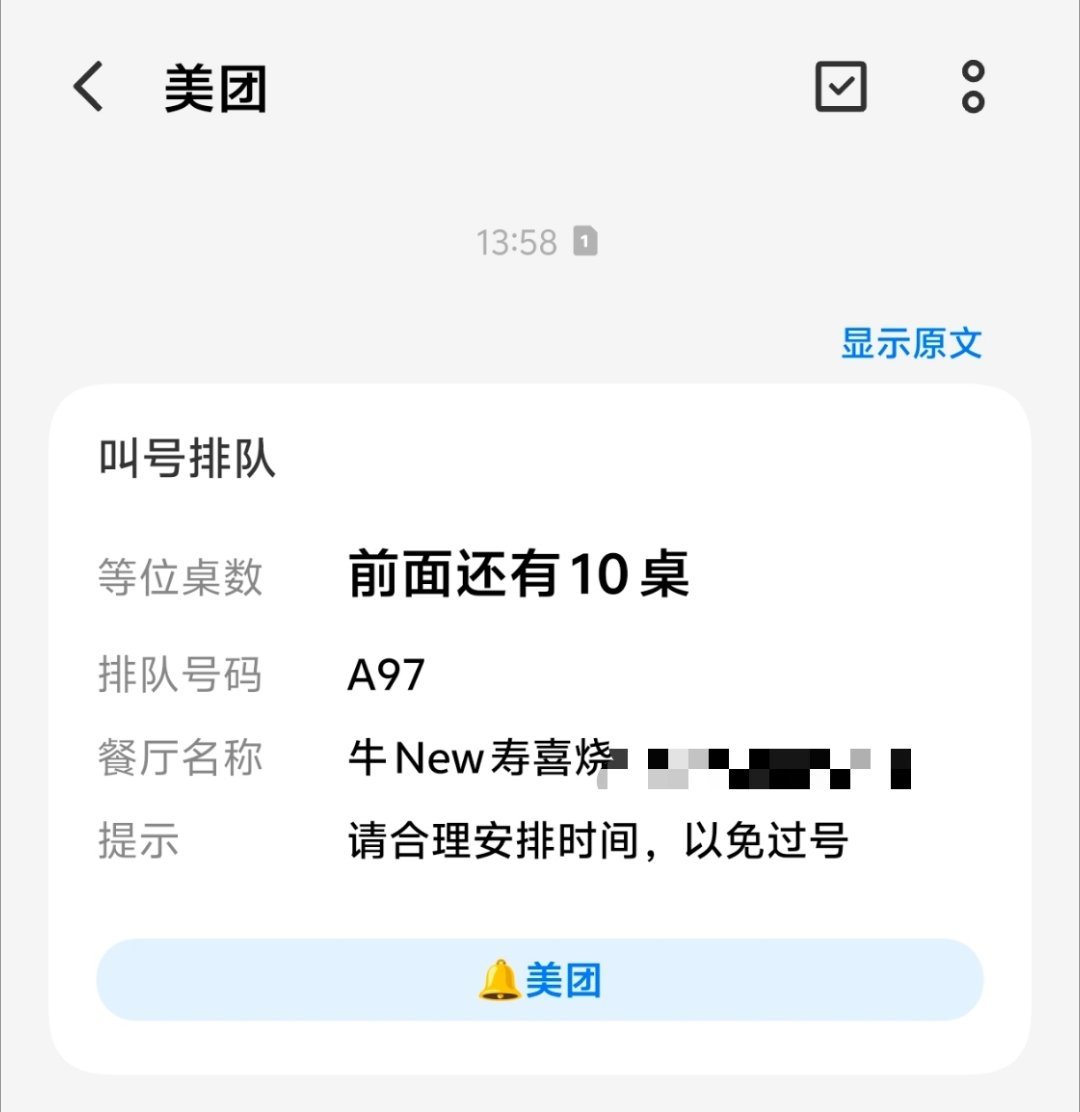还好今天及时放弃[泪奔]
我在隔壁两小时自助都吃完了 ​