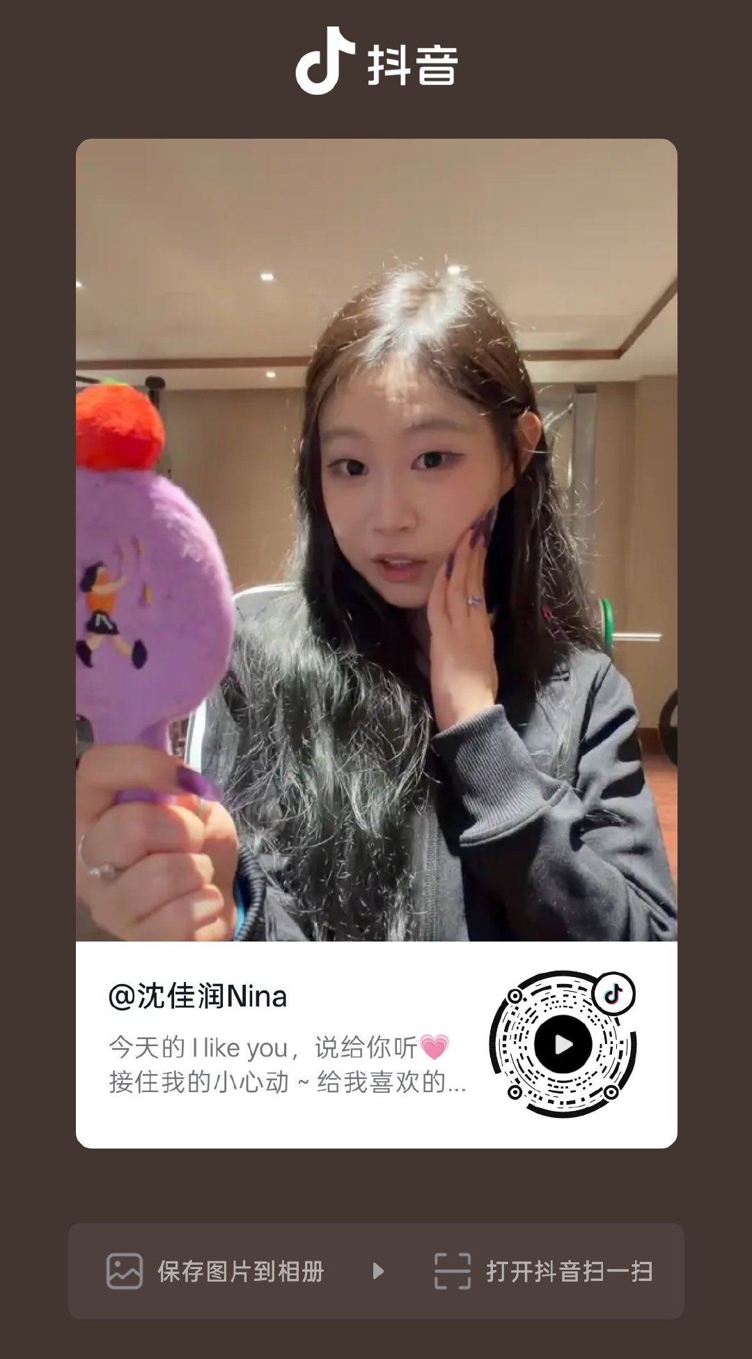 #宋雨琦新歌ilikeyou# 沈佳润给雨琦打歌了

🐶：谢谢妹妹 接住你的小心动啦💓 ​