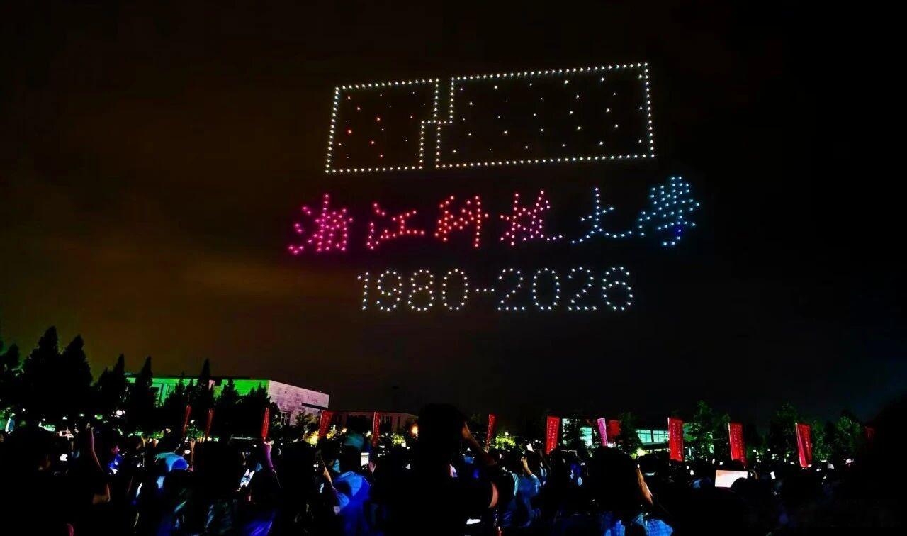 #浙江高校金秋启幕青春盛典#[好喜欢]#浙科大新生赴崭新序章#[太开心]金秋九月逐梦启新✨浙科大2026级新生开学典礼盛大开启！暖心寄语，愿大家沉心锤炼本领，摒弃浮躁，以实干奔赴属于自己的滚烫青春，一众萌新奔赴崭新的大学旅程[羞嗒嗒][羞嗒嗒][羞嗒嗒]

[浪] | ​