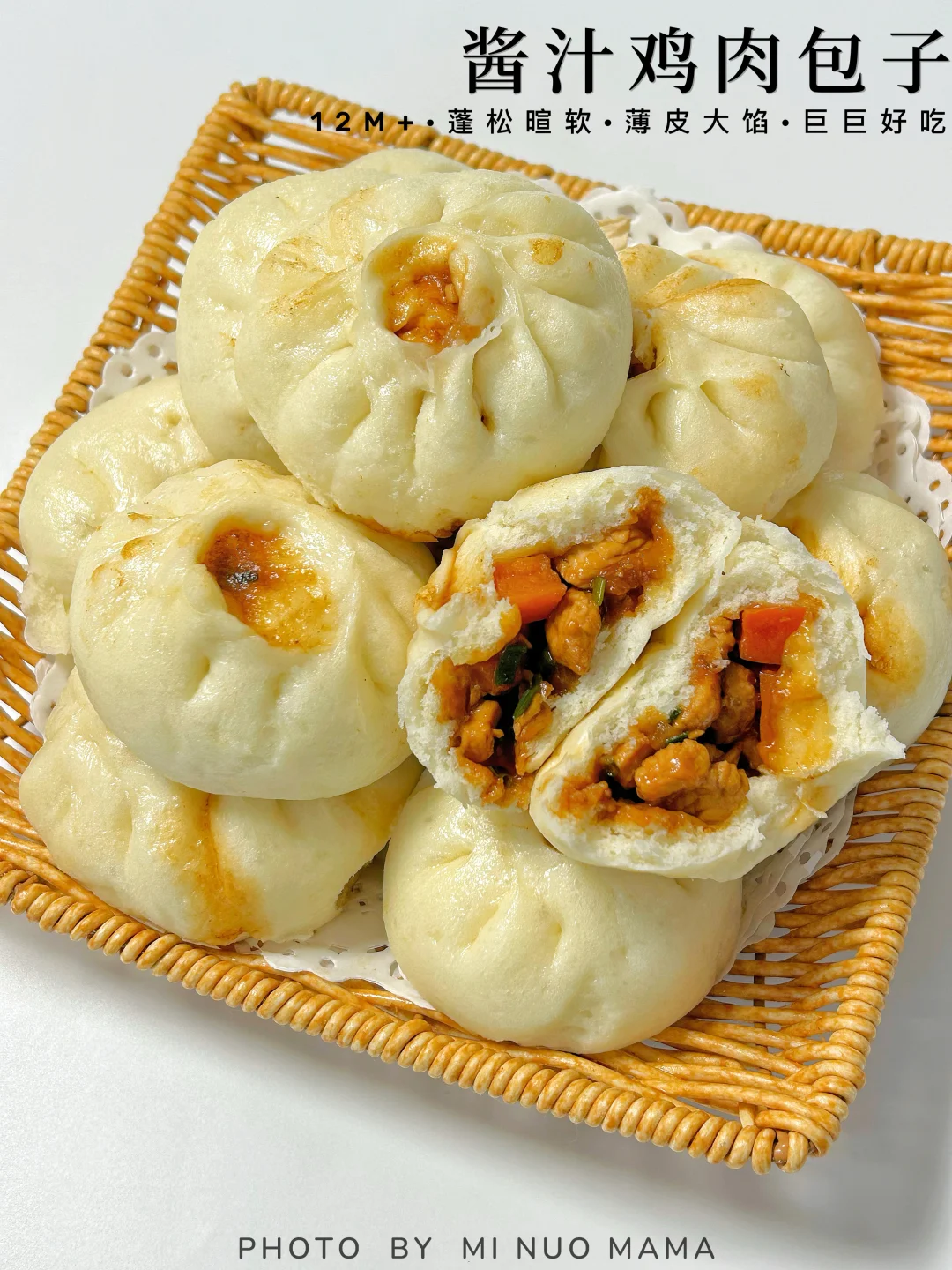 巨巨好吃的酱汁鸡肉包子‼️连吃三天都不够🙈