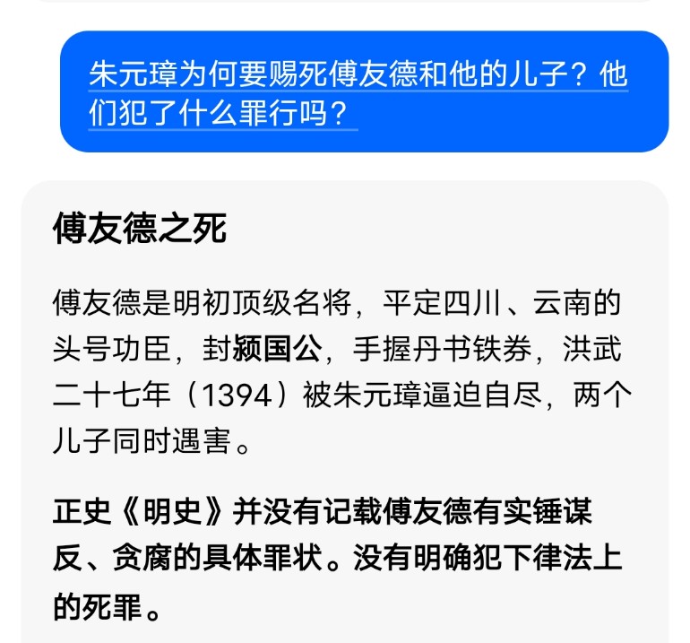 朱元璋应该是历史上最残暴的帝王之一