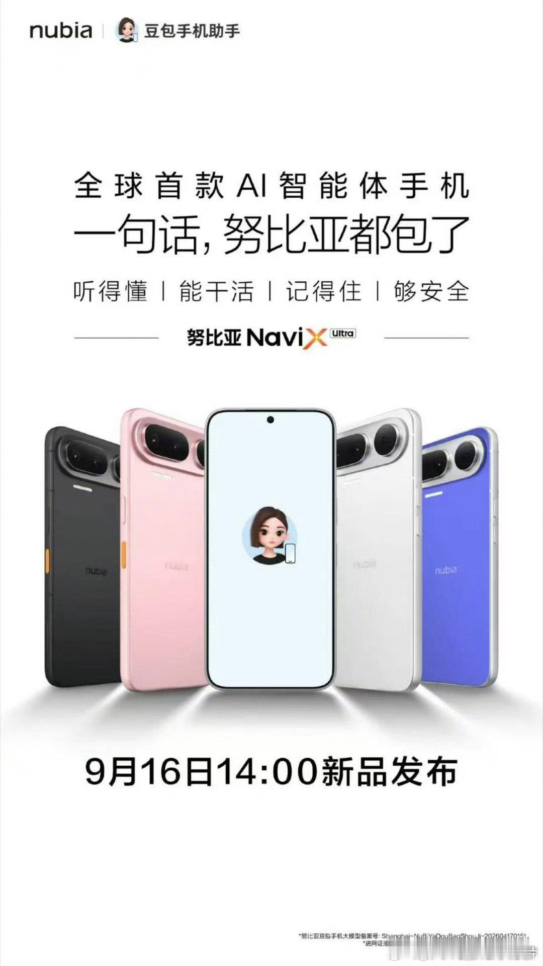 #努比亚总裁谈iPhoneDuo屏下摄像头#曾经屏下摄像头只有努比亚在坚持，其他品牌纷纷放弃，现在苹果入局，也侧面肯定了这项技术的发展前景 ​