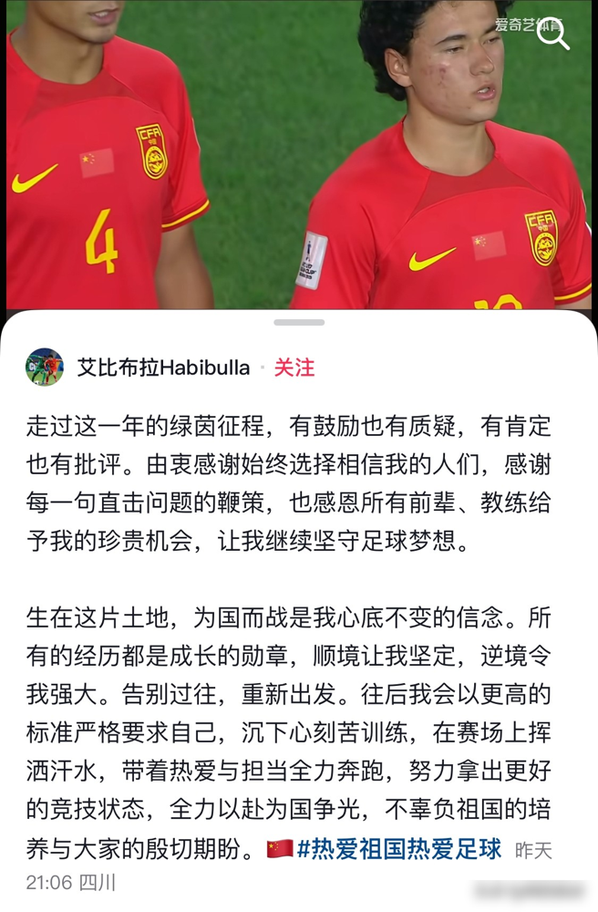 才18岁，拿过金童奖，因为没唱国歌加一个手势，直接消失了一年多。
艾比布拉，U17国少核心，2024年还风光领奖，2025年4月亚洲杯上出事，7月被成都蓉城撤下一线队报名。合同到期没续，冬窗也没注册上。
就这么耗着，直到2026年8月，人回到成都，跟着B队跑圈、恢复训练。10月6号开账号，说重新
