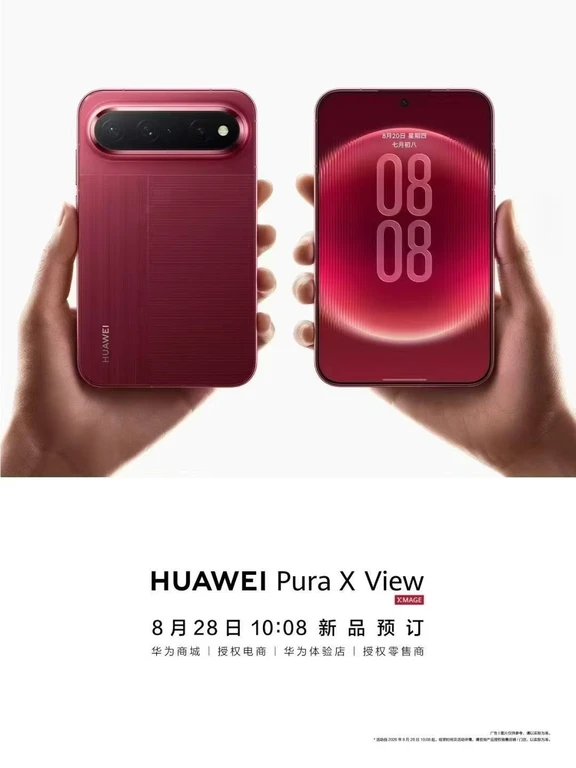 深圳PuraX View员工购机攻略！