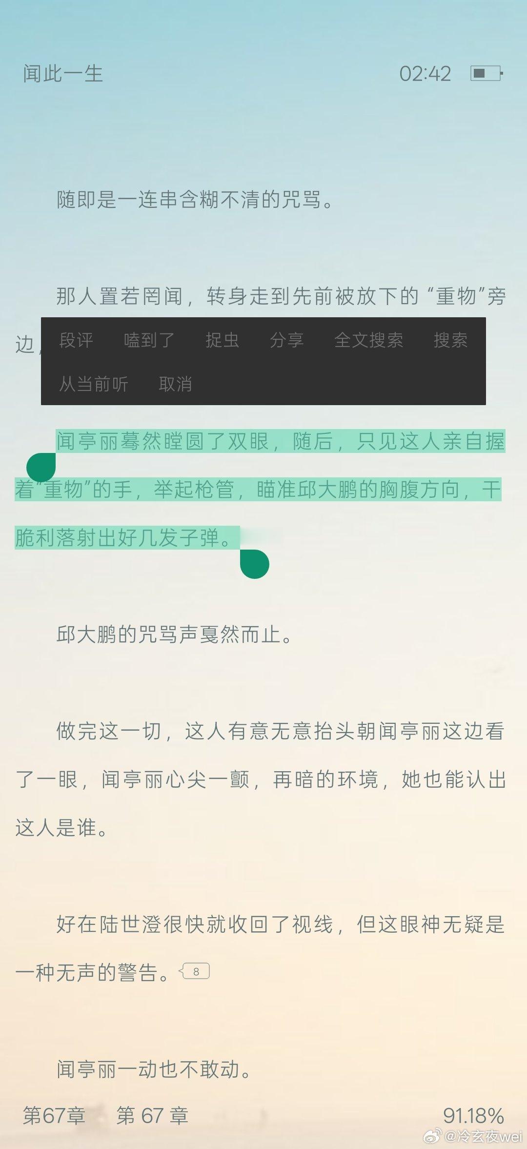 老婆杀人，我补枪[拜托][拜托][拜托] ​