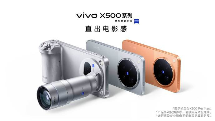 vivo X500系列定档了，9月21日正式发布！！ ​