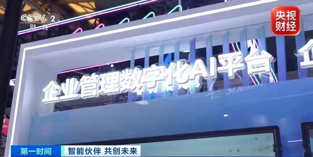 前沿科技集中炸场！WAIC重磅AI新品全球首秀，智能新时代加速落地仅凭...