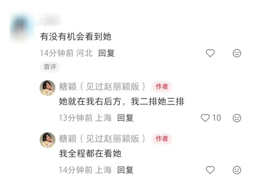 #赵丽颖现身谢娜话剧现场#
认真的嘛!  !  ![桃里桃气] #赵丽颖粉丝看话剧全程看她# ​