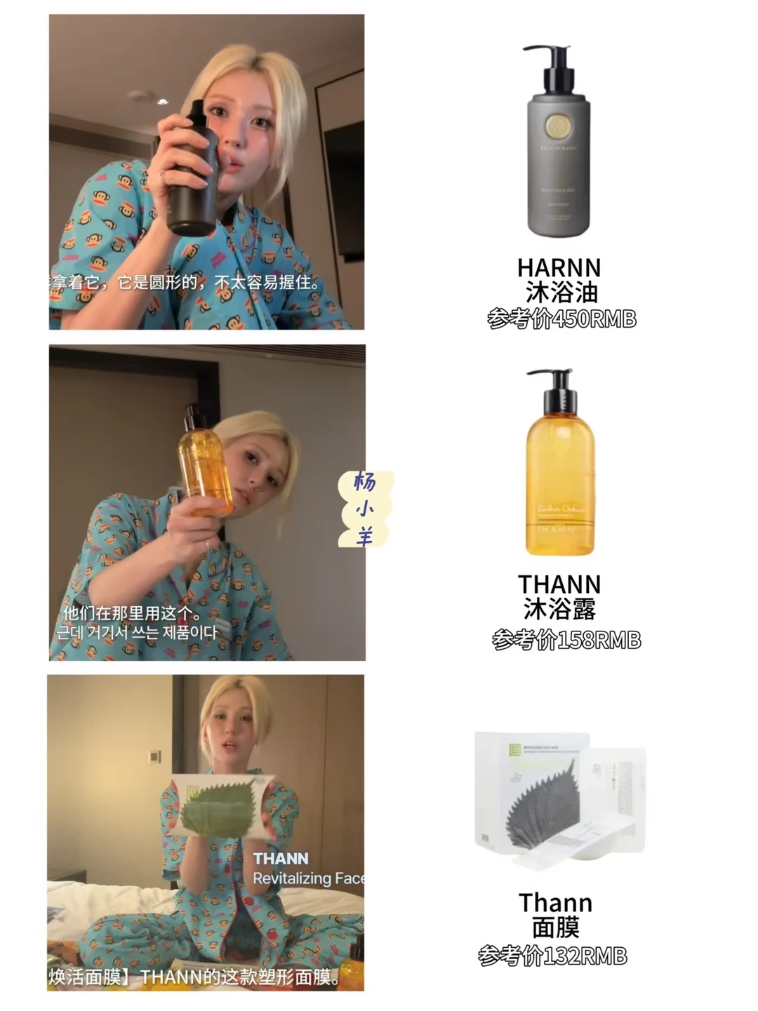 somi泰国购物｜分享了超多实用的东西呀！