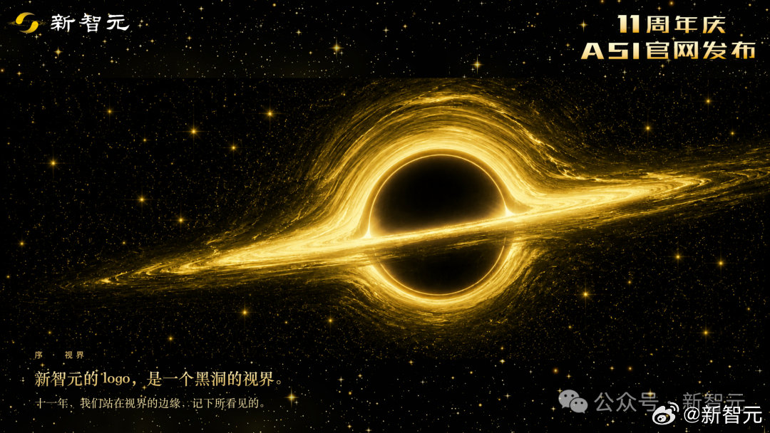 ✨9 月 7 日，新智元十一周年。ASI 坐标系官网正式上线。

有些东西值得等，我们想让你先知道它。

距 2027 ASI 临界年，116 天。倒计时从今天开始。

所以这条评论区，也是这套系统上线前的需求入口。欢迎提问~
链接： ​