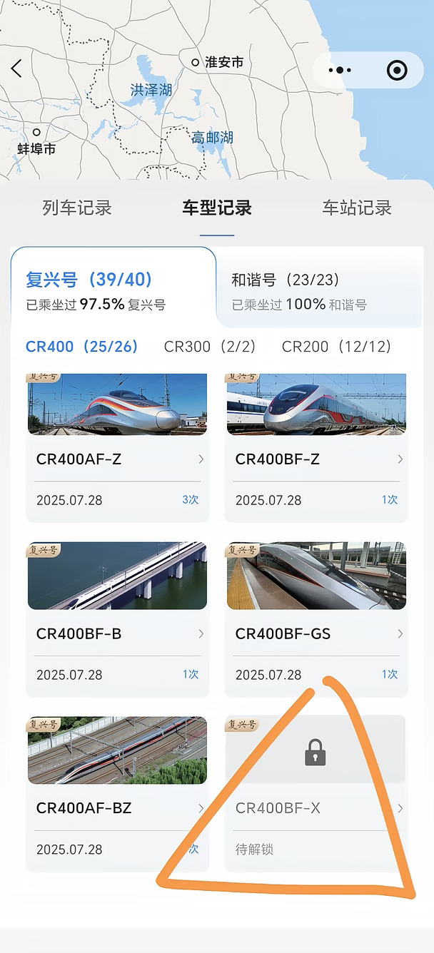 就差CR400BF-X，复兴号就100%✅打卡成功