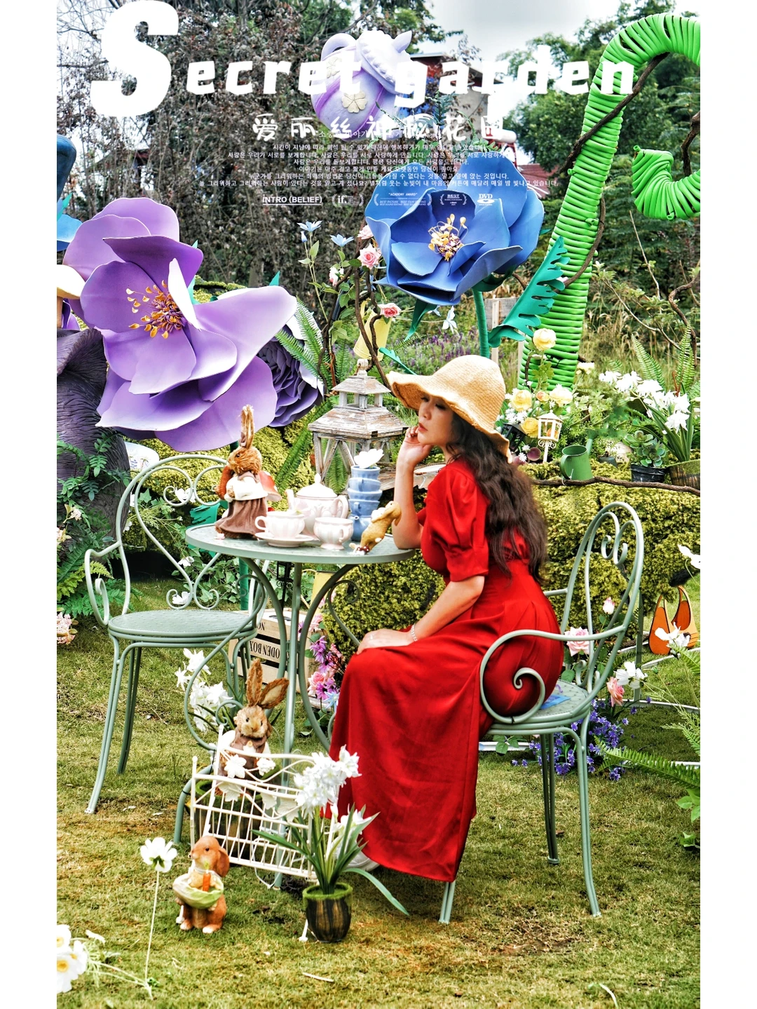 误入爱丽丝梦游仙境｜成都周边1R主题乐园