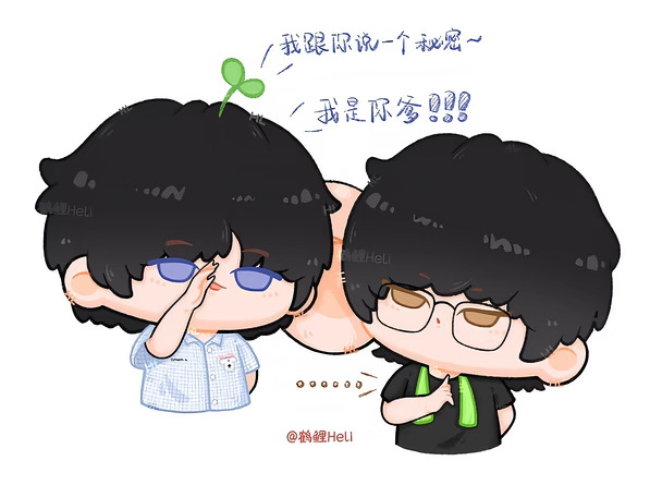 🐭:我跟你说一个秘密～ 🐦: ？