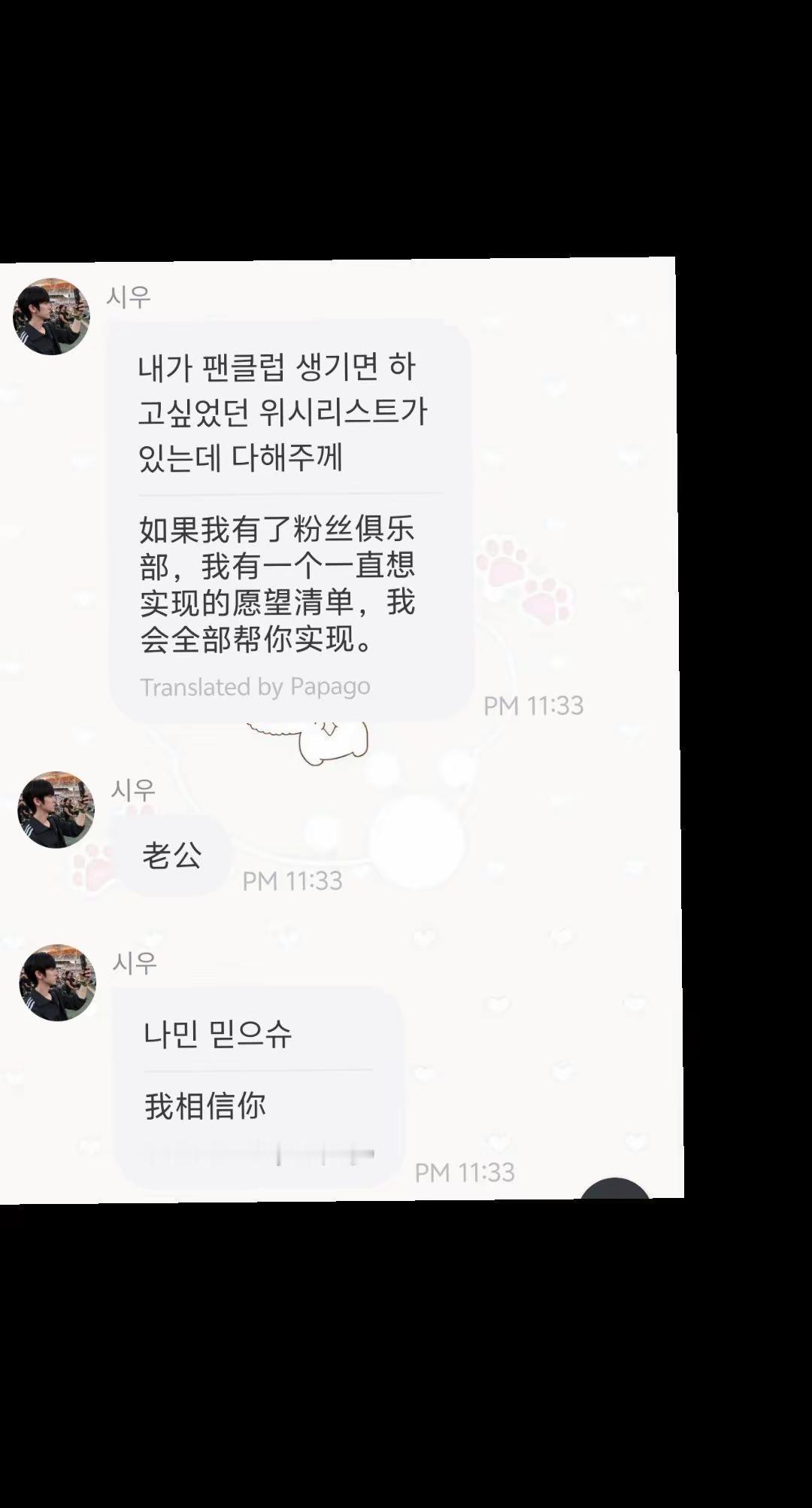 好想为你挡住世界上所有的坏。845 朴时宇 parksiwoo 顺丰小子