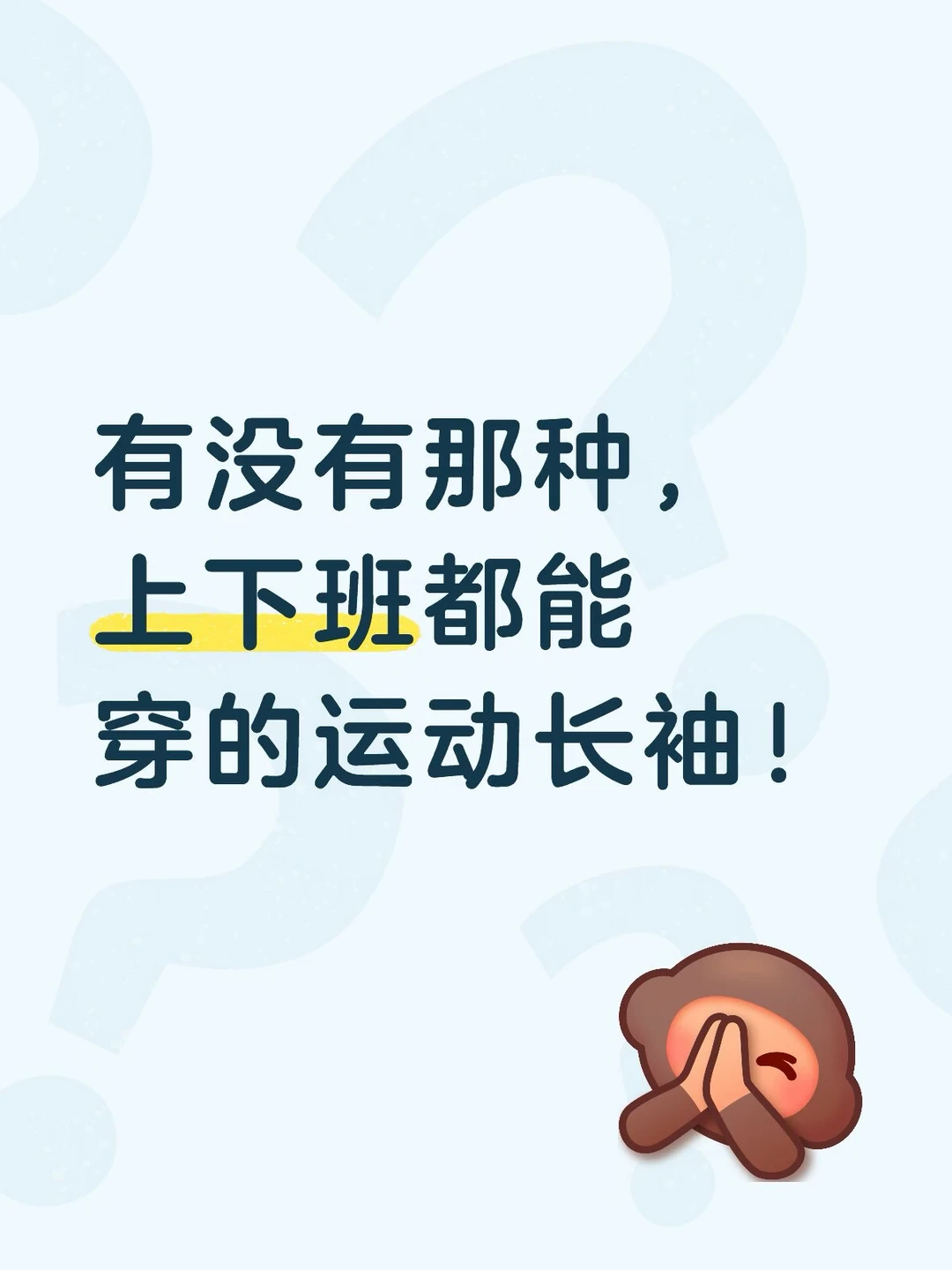 下班又直接穿这套来健身房啦