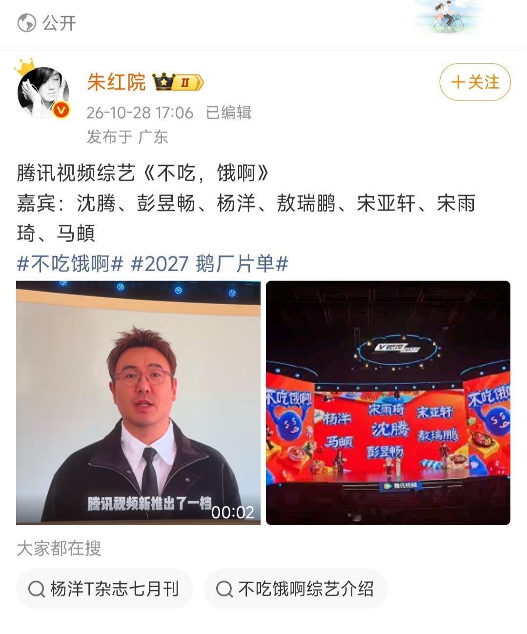 上次那个综艺还没影呢！又来一个[笑cry][笑cry][笑cry] ​