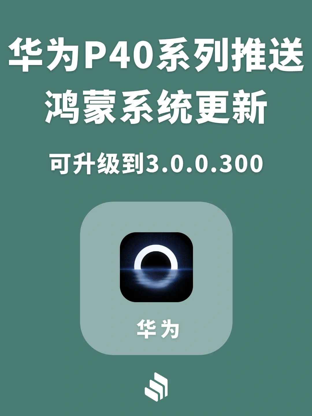 华为P40系列推送鸿蒙新系统更新，你更新了吗