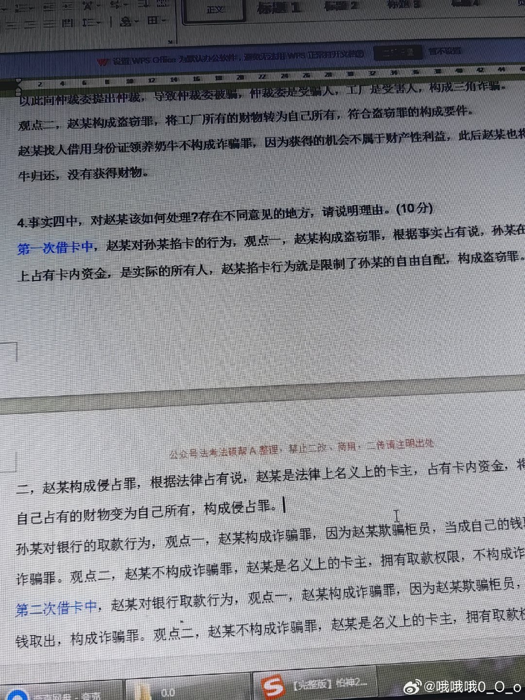 写得想哭[费解] ​