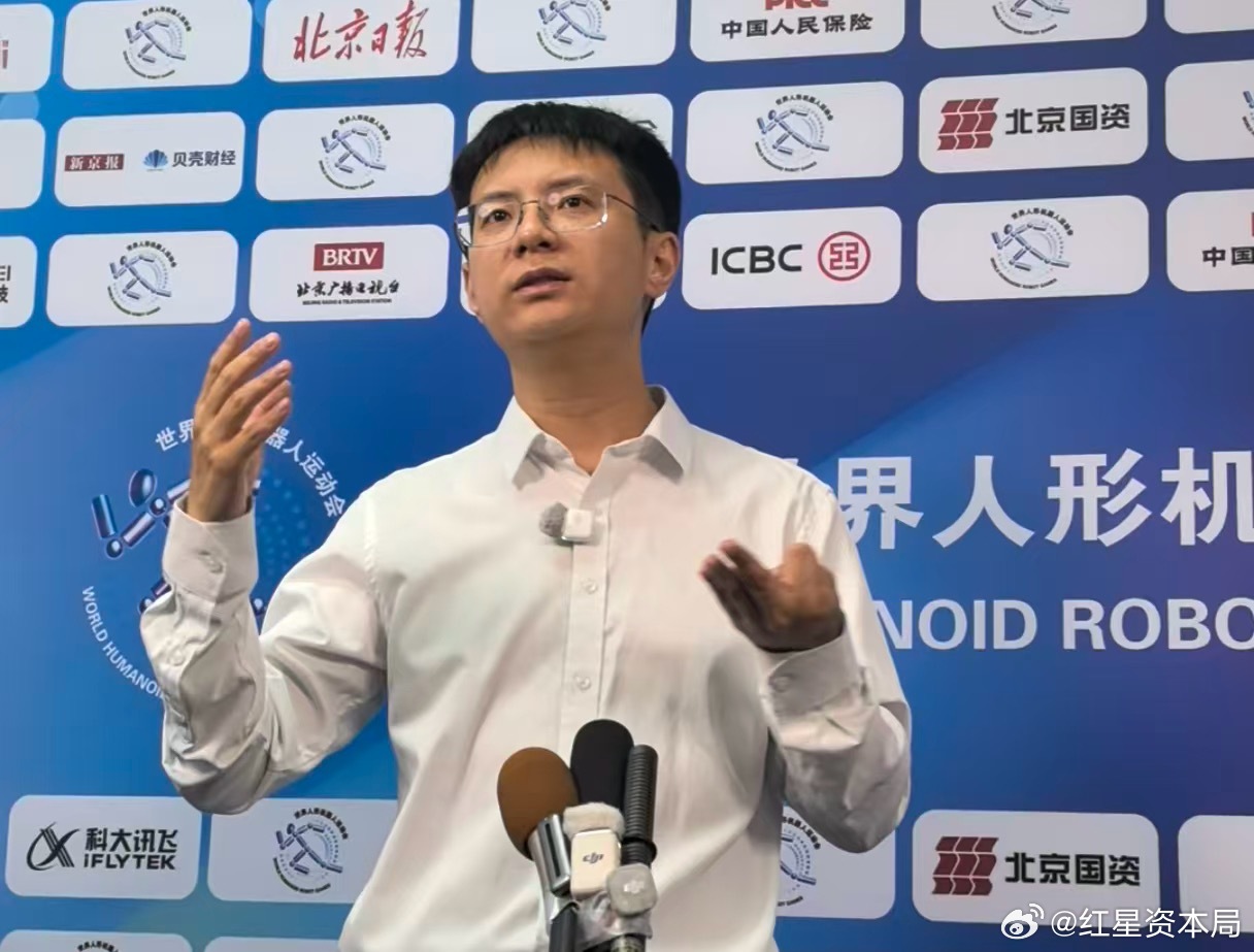 #银河通用创始人谈宇树科技上市#【银河通用王鹤谈宇树科技上市：长期看，中国优秀具身智能企业市值远远不止2000亿】红星资本局8月25日消息，在世界人形机器人运动会期间，银河通用创始人王鹤接受了红星资本局在内的媒体采访，就宇树科技上市一事分享了自己的看法。他首先强调，宇树科技是在中国乃至全 ​