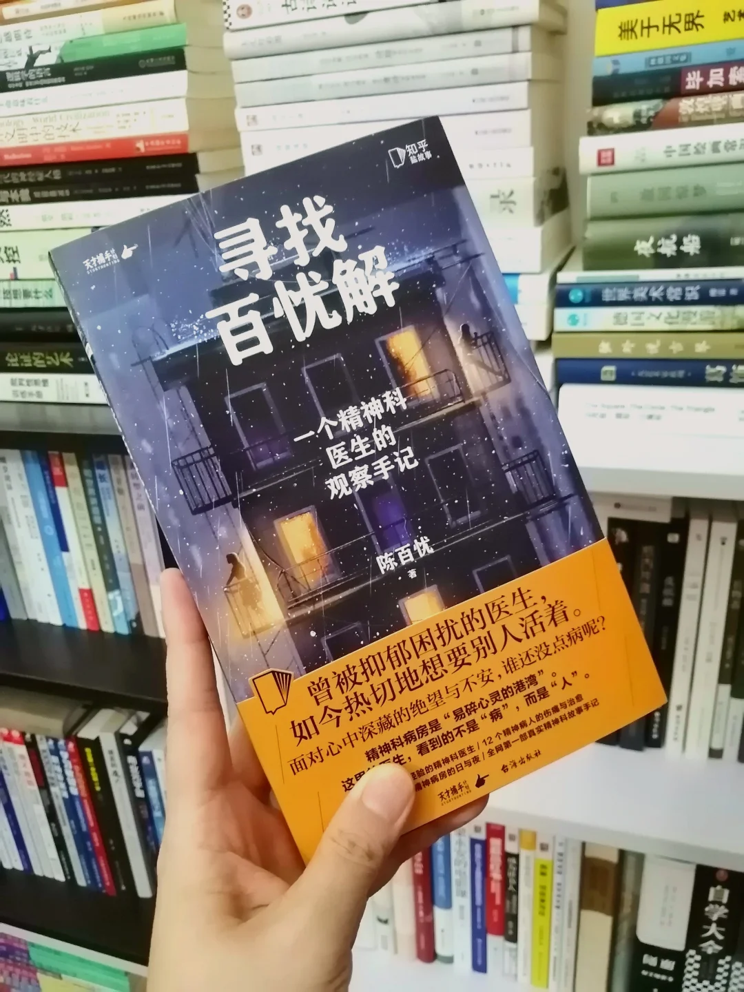 520拒绝约会后，我翻开这本治愈之书