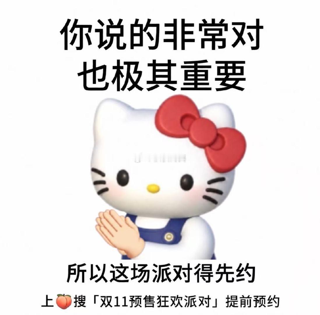 #淘宝直播双11预售狂欢派对# 吉克隽逸、毕雯珺一众惊喜团轮番上演精彩演出，超多双 11 福利持续加码。上淘宝搜索「双11预售狂欢派对」预约，10 月 15 日 17:30 锁定直播间。 ​
